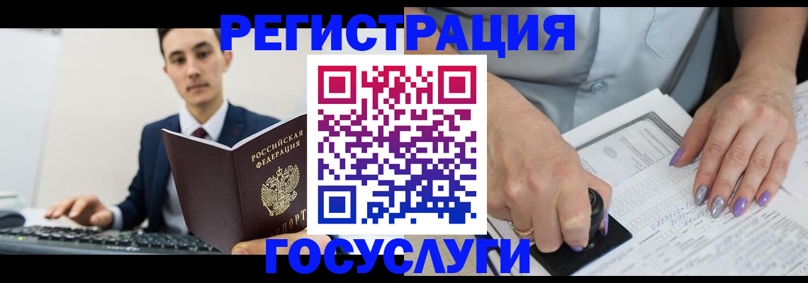 прописка для школы в Инзе