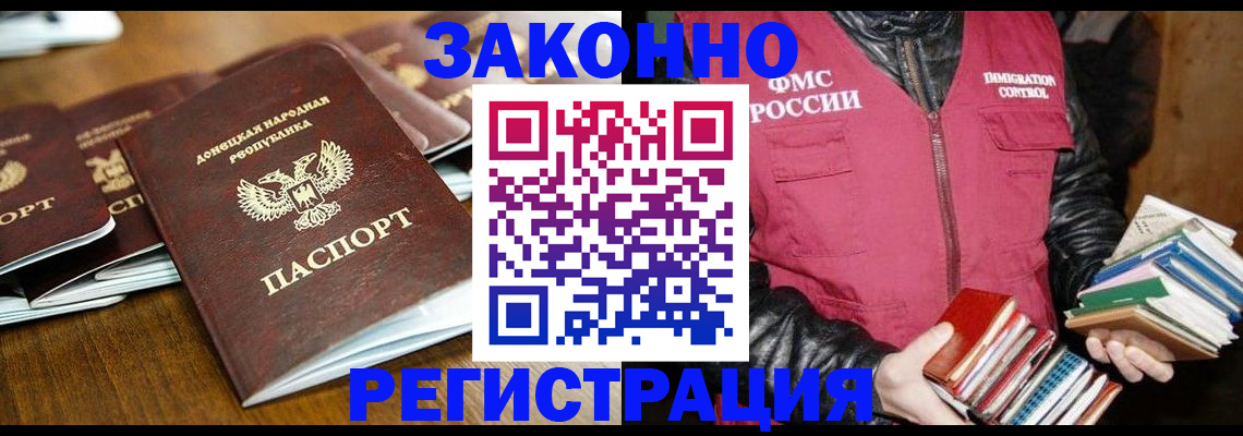 временная регистрация для всех в Инзе