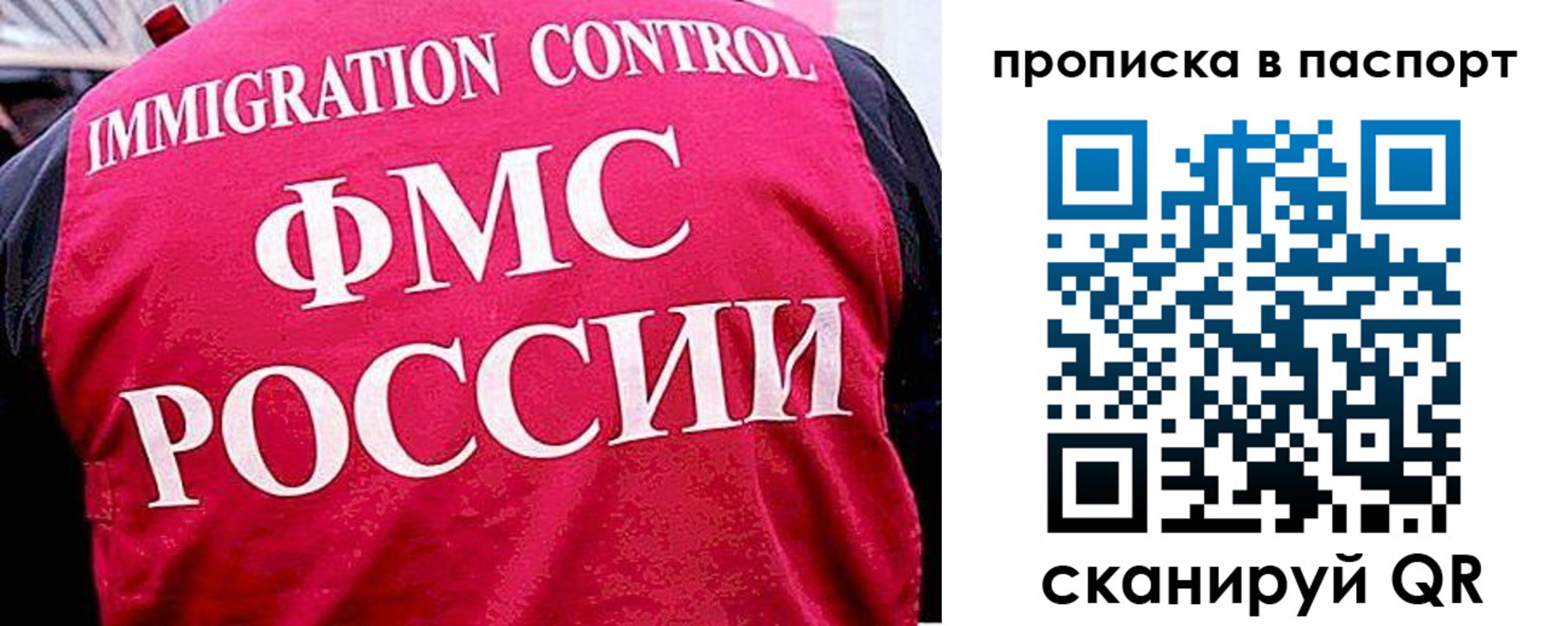 временная прописка в Инзе
