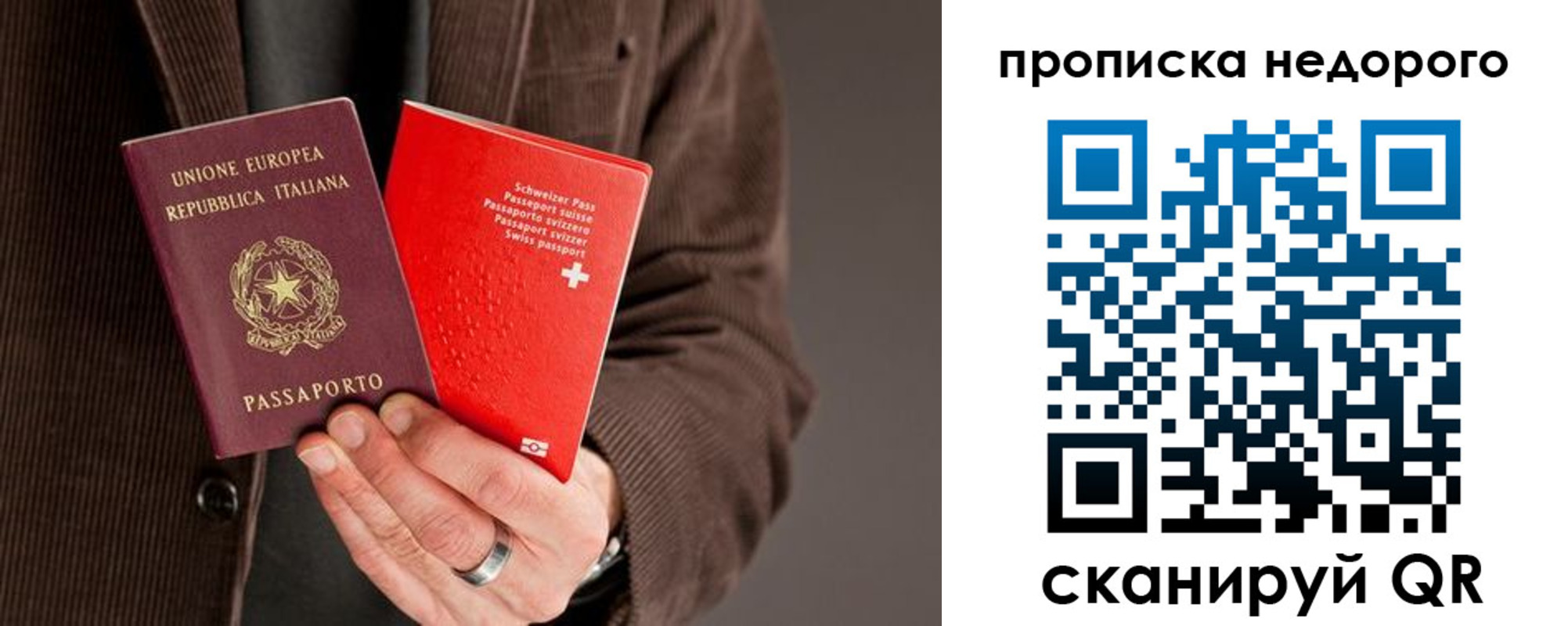 временная регистрация надежно в Инзе