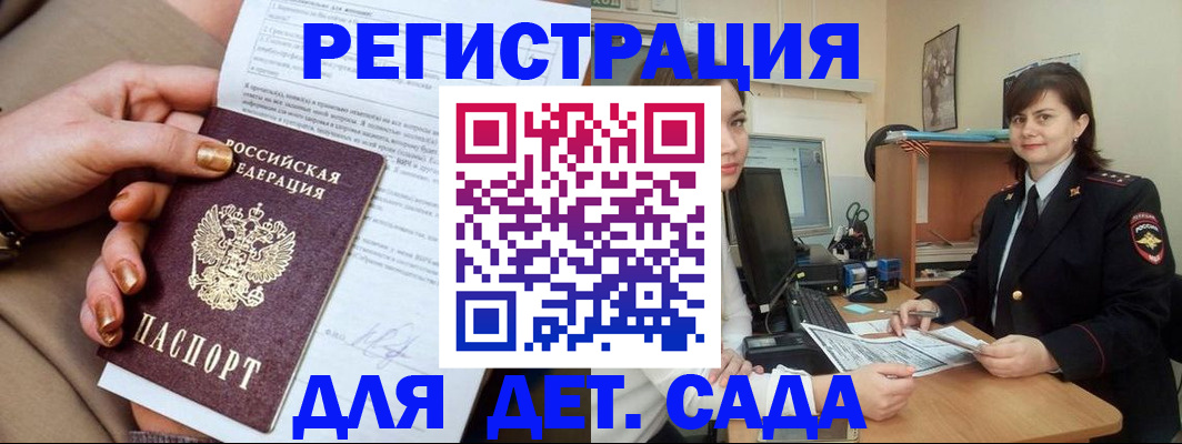 прописка для военкомата в Инзе