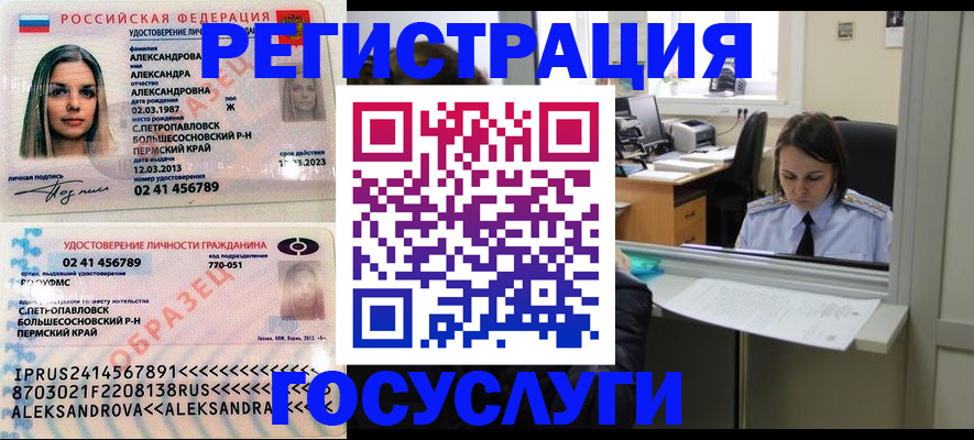 прописка от собственника в Инзе