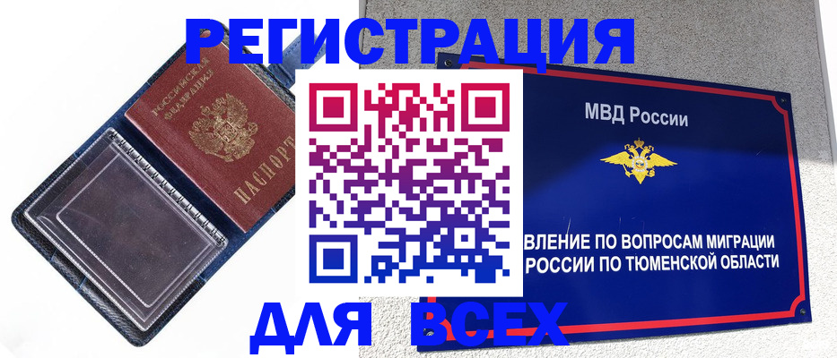 прописка гарантия в Инзе