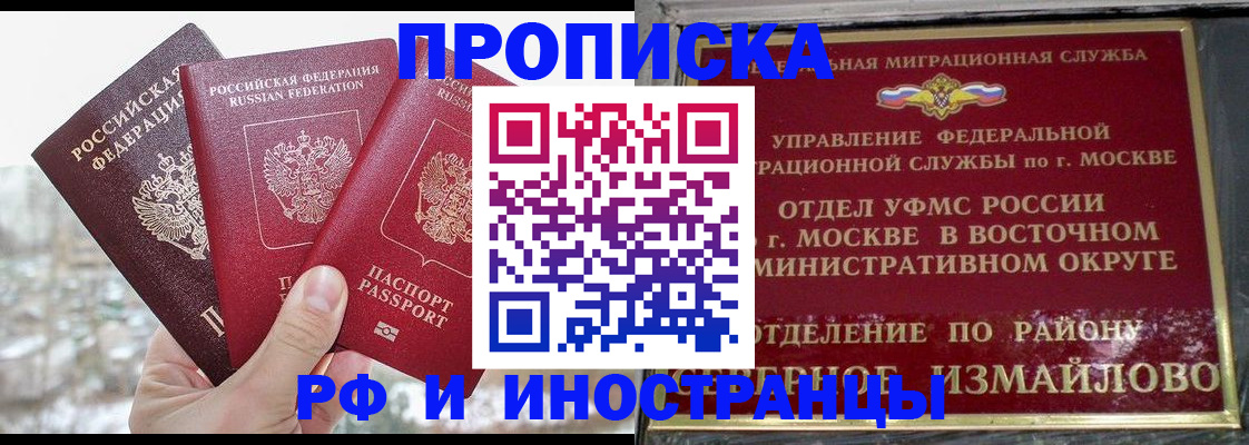 прописка для школы в Инзе